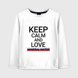 Детский лонгслив Keep calm Mineral water Минеральные Воды