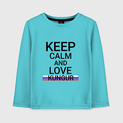 Лонгслив хлопковый детский Keep calm Kungur Кунгур, цвет: бирюзовый