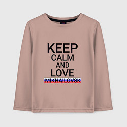 Детский лонгслив Keep calm Mikhailovsk Михайловск