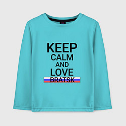 Лонгслив хлопковый детский Keep calm Bratsk Братск, цвет: бирюзовый