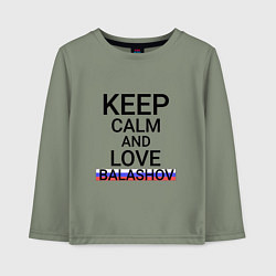 Лонгслив хлопковый детский Keep calm Balashov Балашов, цвет: авокадо