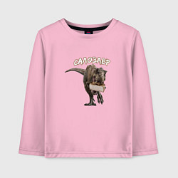 Лонгслив хлопковый детский Салозавр, цвет: светло-розовый