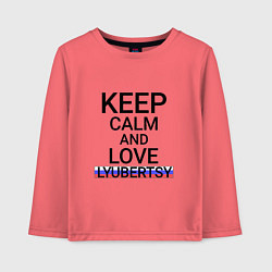 Детский лонгслив Keep calm Lyubertsy Люберцы