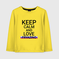 Лонгслив хлопковый детский Keep calm Fryazino Фрязино, цвет: желтый