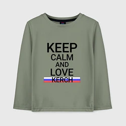 Детский лонгслив Keep calm Kerch Керчь