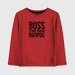 Детский лонгслив Boss решит любой вопрос