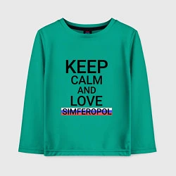 Детский лонгслив Keep calm Simferopol Симферополь
