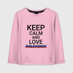 Детский лонгслив Keep calm Polevskoy Полевской