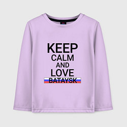 Детский лонгслив Keep calm Bataysk Батайск