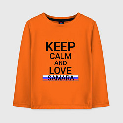 Детский лонгслив Keep calm Samara Самара