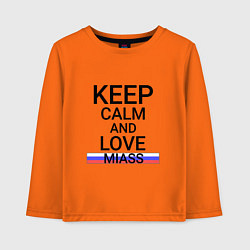 Детский лонгслив Keep calm Miass Миасс