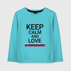 Детский лонгслив Keep calm Cheboksary Чебоксары