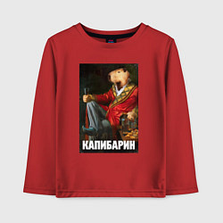 Лонгслив хлопковый детский Капибарин, цвет: красный