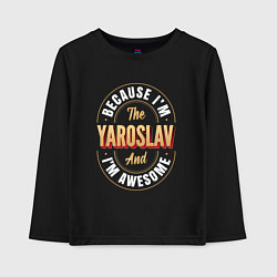 Лонгслив хлопковый детский Because Im the Yaroslav and Im awesome, цвет: черный