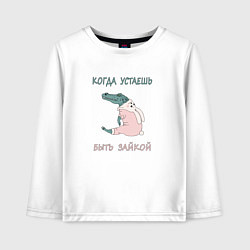 Лонгслив хлопковый детский Крокодил в костюме зайчика, юмор, цвет: белый