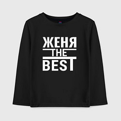 Детский лонгслив Женя the best