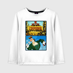 Детский лонгслив Остров сокровищ - доктор Ливси
