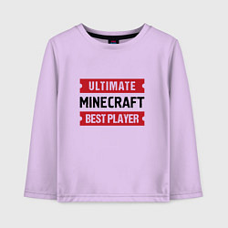 Лонгслив хлопковый детский Minecraft: Ultimate Best Player, цвет: лаванда