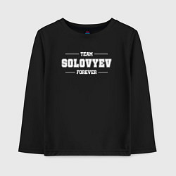 Лонгслив хлопковый детский Team Solovyev forever - фамилия на латинице, цвет: черный