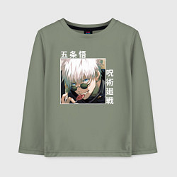 Детский лонгслив Годзе Сатору