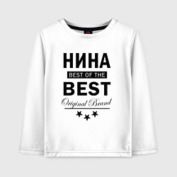 Лонгслив хлопковый детский Нина best of the best, цвет: белый