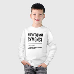 Лонгслив хлопковый детский Новогодний сумоист: определение, цвет: белый — фото 2