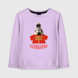 Детский лонгслив Капибара в русском стиле барина