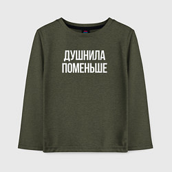 Детский лонгслив Нудный, но поменьше