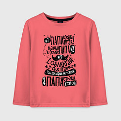 Лонгслив хлопковый детский Самый крутой папа, цвет: коралловый