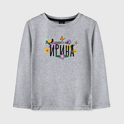 Детский лонгслив Самая лучшая Ирина в мире