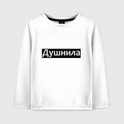 Детский лонгслив Я душнила - черный
