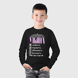Лонгслив хлопковый детский Инструкция к Ульяне, цвет: черный — фото 2