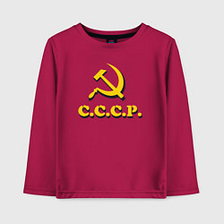 Детский лонгслив СССР серп и молот