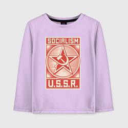 Лонгслив хлопковый детский Социализм СССР, цвет: лаванда