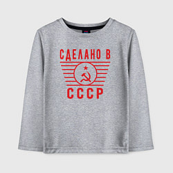 Детский лонгслив В СССР