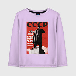 Детский лонгслив СССР Ленин ретро плакат