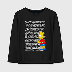 Детский лонгслив Барт идущий к реке