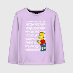 Детский лонгслив Барт идущий к реке