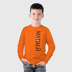 Лонгслив хлопковый детский Имя Матвей, цвет: оранжевый — фото 2