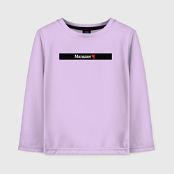 Детский лонгслив Магадан города России