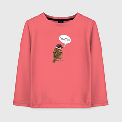 Лонгслив хлопковый детский Воробей со смешной надписью - Гоп-стоп, цвет: коралловый