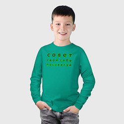 Лонгслив хлопковый детский Совет свой себе посоветуй надпись, цвет: зеленый — фото 2