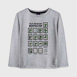 Детский лонгслив Виды современного искусства - веселая градация