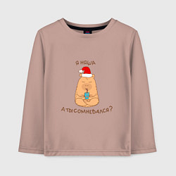 Детский лонгслив Капибара няша: а ты сомневался
