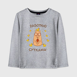 Детский лонгслив Капибара: работаю сутками