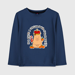 Детский лонгслив Капибара в короне: как будто я специально лучше вс