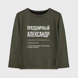 Лонгслив хлопковый детский Праздничный Александр, цвет: меланж-хаки