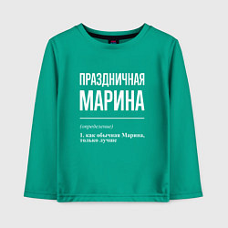 Лонгслив хлопковый детский Праздничная Марина: определение, цвет: зеленый