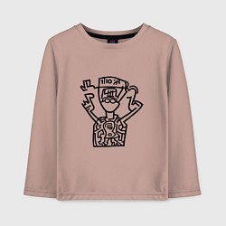 Детский лонгслив Ботаник очкарик