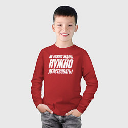 Лонгслив хлопковый детский Не нужно ждать нужно действовать, цвет: красный — фото 2